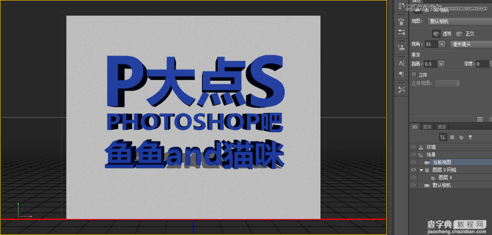 Photoshop使用3D功能制作震撼的土黄色立体字12