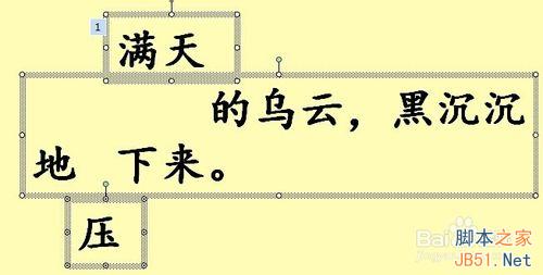 PPT内点击某个文字、词或句子后变成别的颜色3