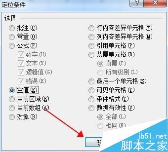 excel将上一列的内容填充至下一列空白值的方法分享7