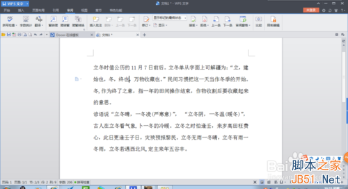 wps文档中怎么将中文翻译成英文?1
