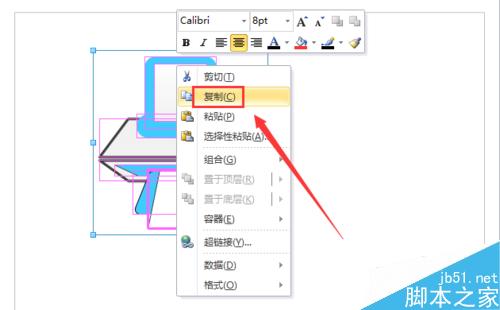 在word文档中怎么编辑visio图案?3