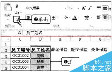 excel怎么快速计算个人社保扣缴金额？6