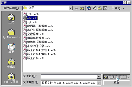 access压缩和修复数据库的方法2