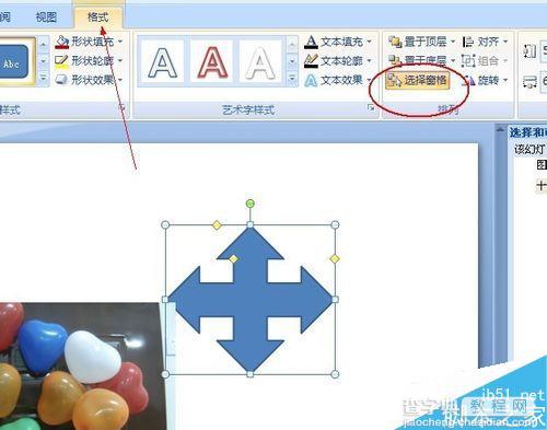 ppt的图层功能如何使用?ppt图层控制功能使用介绍3