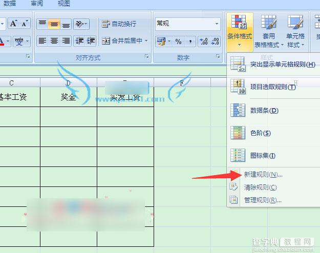 excel单元格为空值时显示红色效果的设置方法图解2