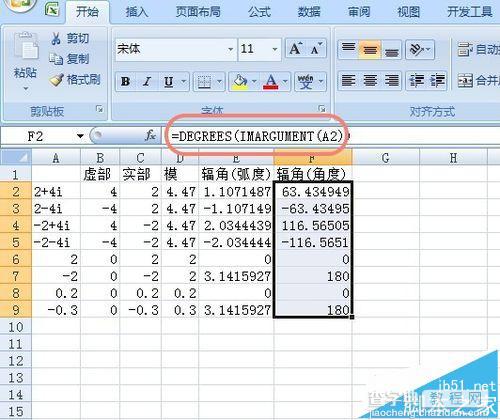 Excel怎么计算复数? Excel对复数进行加减乘除指数对数模的教程7