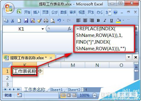 excel怎么批量提取工作表名称?快速提取全部工作表名称的技巧6