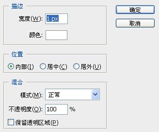 在Photoshop中制作超酷的水晶文字图文教程16