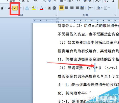 Word 2010中怎么制作复杂的数学公式?7