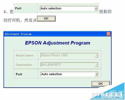 爱普生1390打印机怎么清零?2
