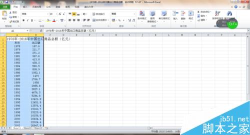 在Excel中怎么制作图表?excel图表制作教程6