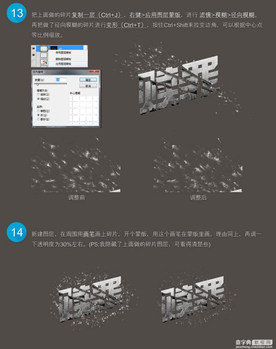 PS制作恐怖电影的海报文字效果7