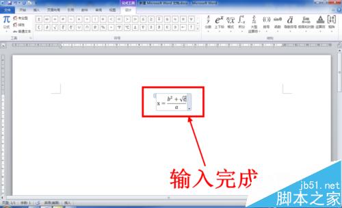 [两种方法]在Word中输入数学公式方法介绍11