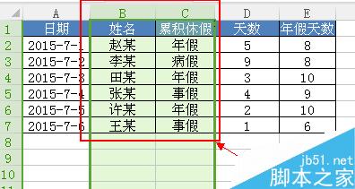 Excel怎么快速移动整行或整列数据?6