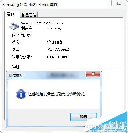 扫描仪怎么测试? 测试一体机扫描仪功能的使用教程1