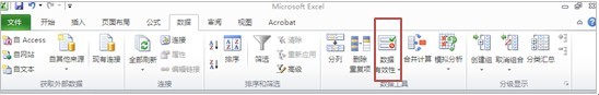 Excel表格技巧 单元格格式数据有效性介绍1