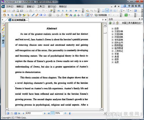 怎样把PDF转换成Word PDF转换成Word 格式的详细图文步骤5