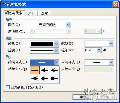 巧用WPS文字绘图工具绘制标准图形的方法4