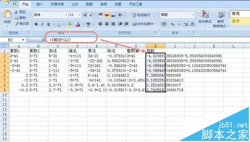 Excel怎么计算复数? Excel对复数进行加减乘除指数对数模的教程14