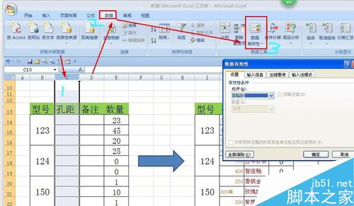 EXCEL如何制作下拉菜单进行数据有效性设置?3