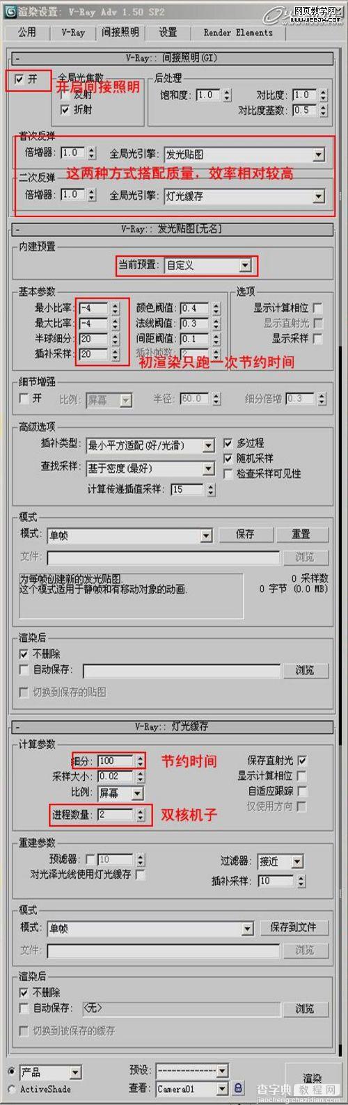 3Dmax打造简单时尚的办公立体空间教程20