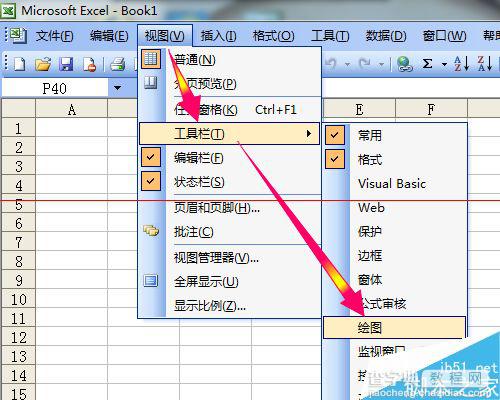 Excel2003文本框在哪里插入？2