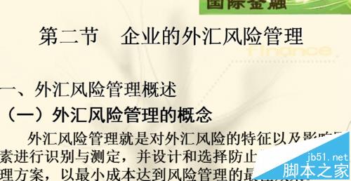 PPT文档怎么给目录添加超链接?6