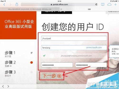 ipad版office怎么激活? office365激活的图文教程5