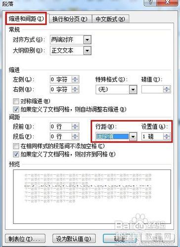 Word2003删除空白页 Word怎么删除空白页的方法小结[图文]4