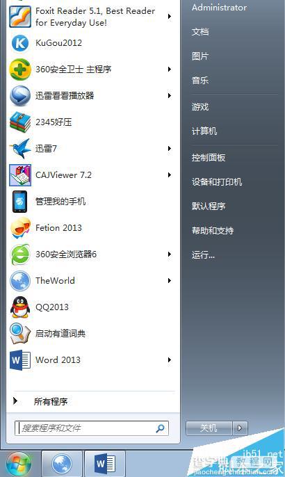 microsoft office 2013怎么彻底关闭上载中心？1