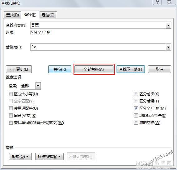 word2013替换文字为图片的步骤3