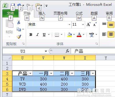 如何将Excel单元格变图片(无需截图工具)1