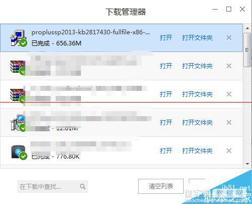 office2013怎么快速更新？怎么验证？2