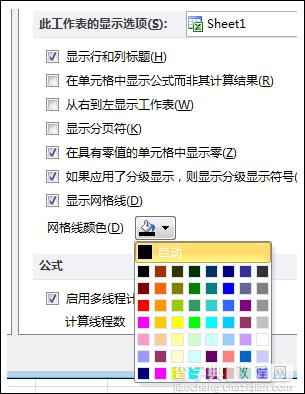 Excel不显示网格线、更改网格线颜色、打印网格线的方法介绍1