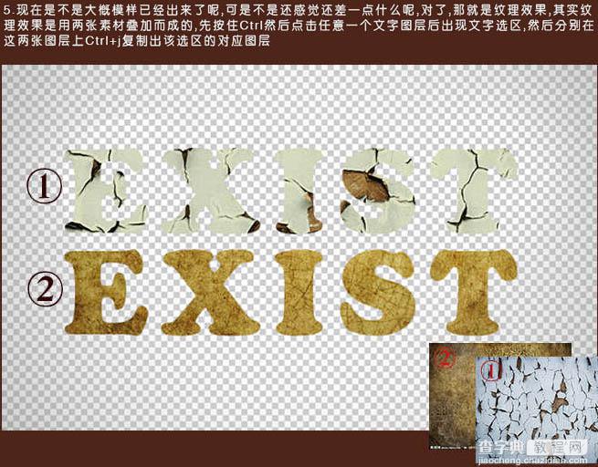 photoshop利用图层样式及纹理素材制作墙壁裂纹字14