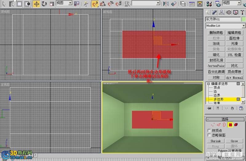 3DMAX经典简单室内建模方法(新手教程)12