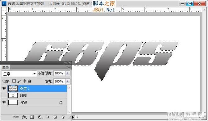 Photoshop制作超酷的金属钢板浮雕字特效5