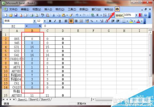 在Excel表格中怎么使用照相机功能进行截图?5