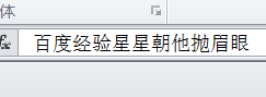 excel中文字如何换行呢?1