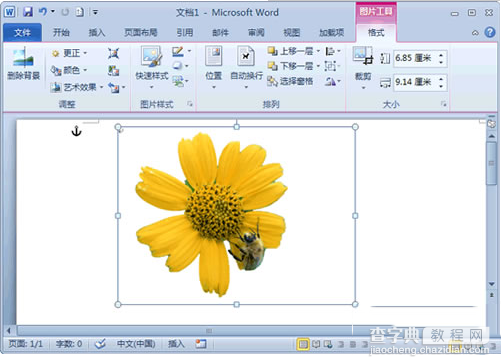 word2010具备的十大优点 word2010办公应用软件优点介绍1