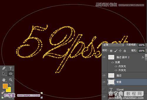 Photoshop制作出梦幻黄色星光艺术字效果教程16
