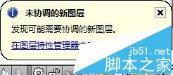 CAD怎么设置图纸根据外部参照的改变而改变?6