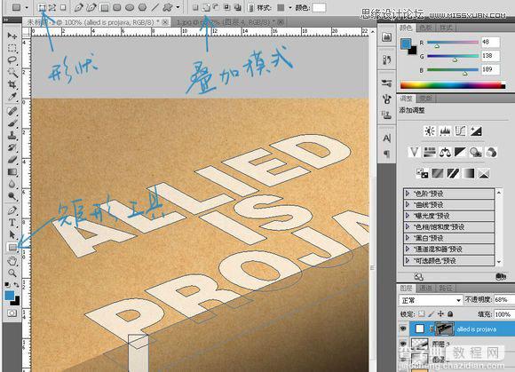 Photoshop(PS)设计制作具有流淌效果的艺术字实例教程13