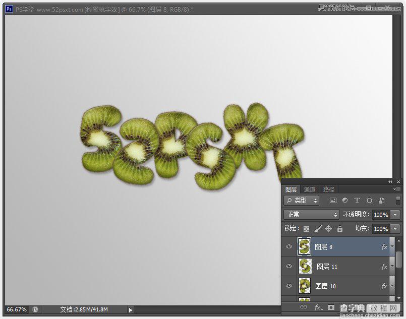 Photoshop制作超酷的猕猴桃3D文字教程35