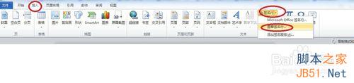 word2010有什么新功能?word2010比word2有哪些新功能?3