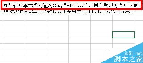 在Excel中逻辑值指的是什么?怎么表示？3