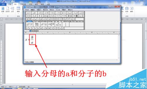 [两种方法]在Word中输入数学公式方法介绍17