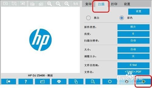 HP Designjet HD Pro Scanner使用批量扫描的教程6