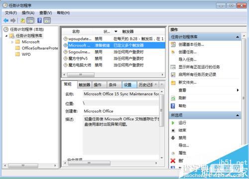 microsoft office 2013怎么彻底关闭上载中心？6