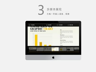 “一键生成”智能办公 做PPT只需5分钟1